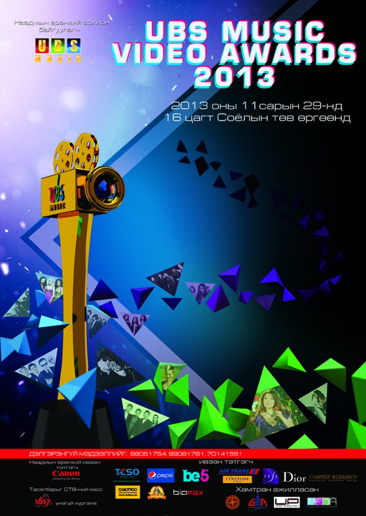 “AWARDS”-ын шагналууд эзэндээ очих уу?